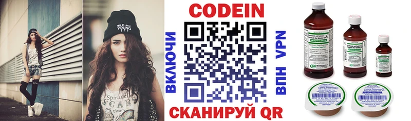 Кодеиновый сироп Lean Purple Drank купить наркоту Клинцы