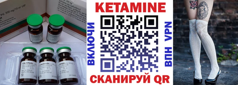Кетамин ketamine  хочу   Клинцы 