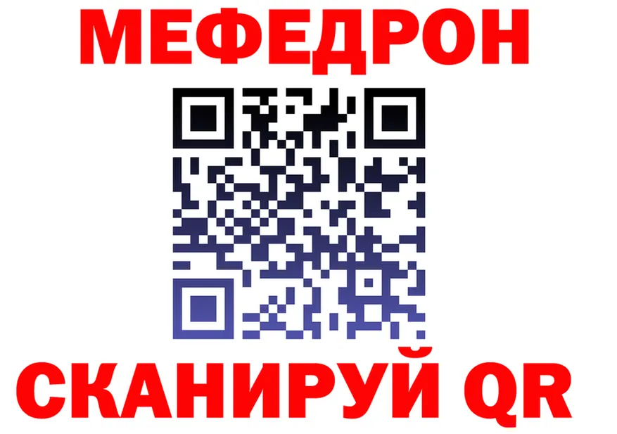МЕФ VHQ ТОР мориарти mega Клинцы