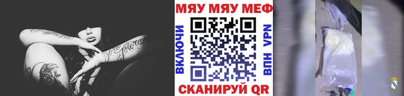 где продают   Клинцы  ссылка на мегу зеркало  МЯУ-МЯУ кристаллы 